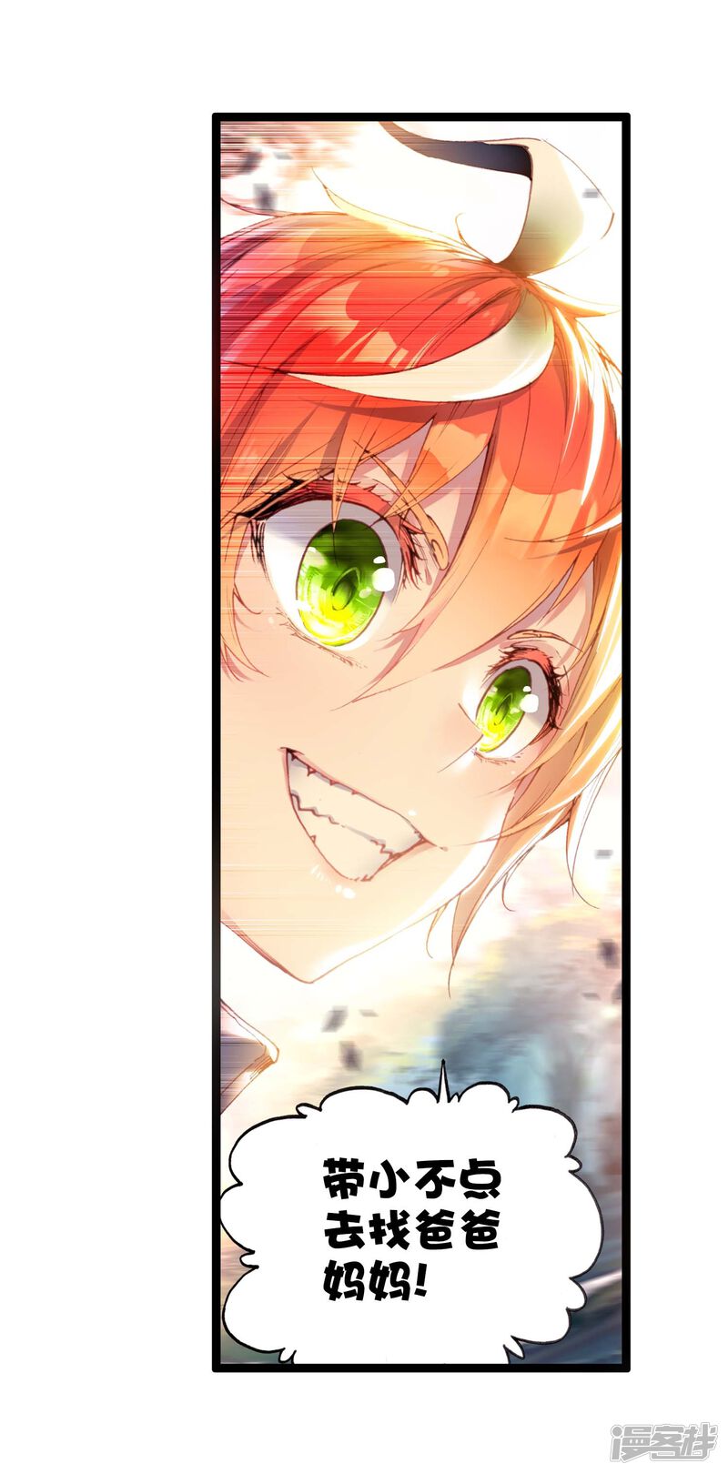 第85话独角兽小白3-完美世界-神漫（第22张）