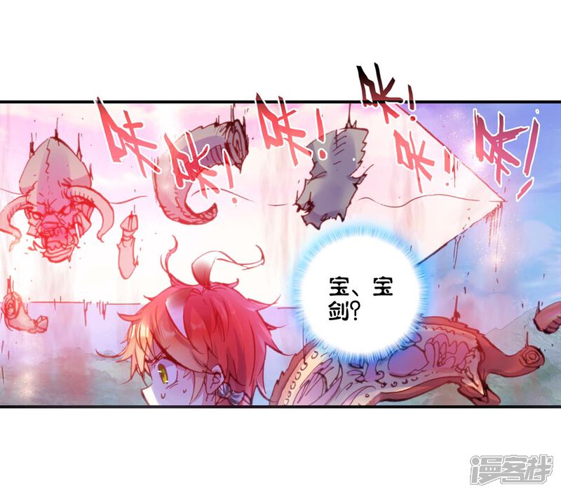 第92话另一个我1-完美世界-神漫（第20张）