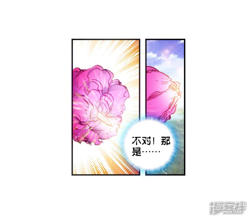 第92话另一个我1-完美世界-神漫（第21张）