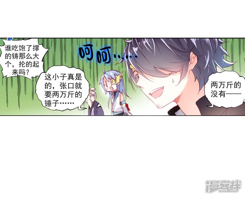 第121话虚神界1-完美世界-神漫（第27张）