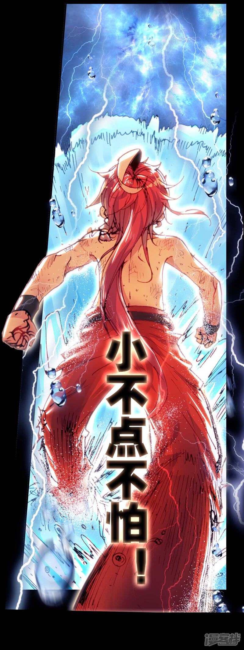 第83话独角兽小白1-完美世界-神漫（第11张）