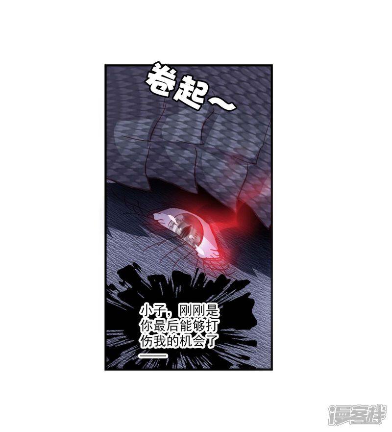第114话小不点vs祭灵2-完美世界-神漫（第21张）