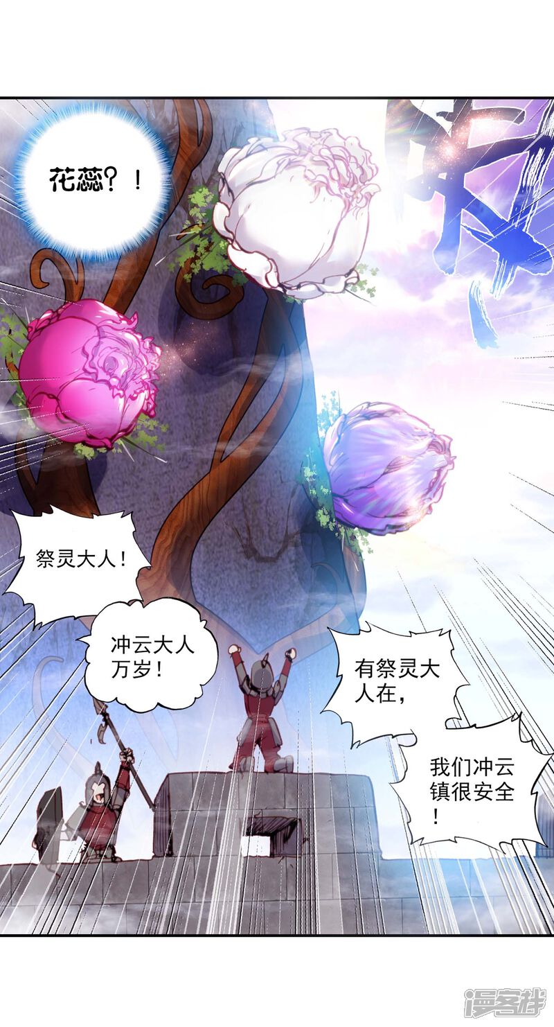 第92话另一个我1-完美世界-神漫（第22张）