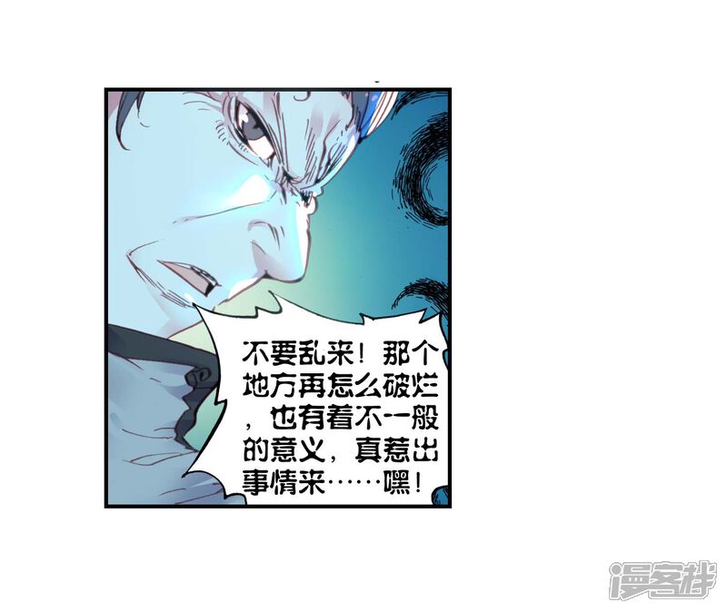第93话另一个我2-完美世界-神漫（第15张）