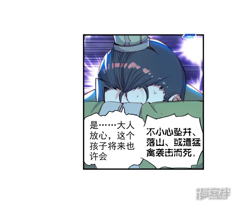 第93话另一个我2-完美世界-神漫（第16张）