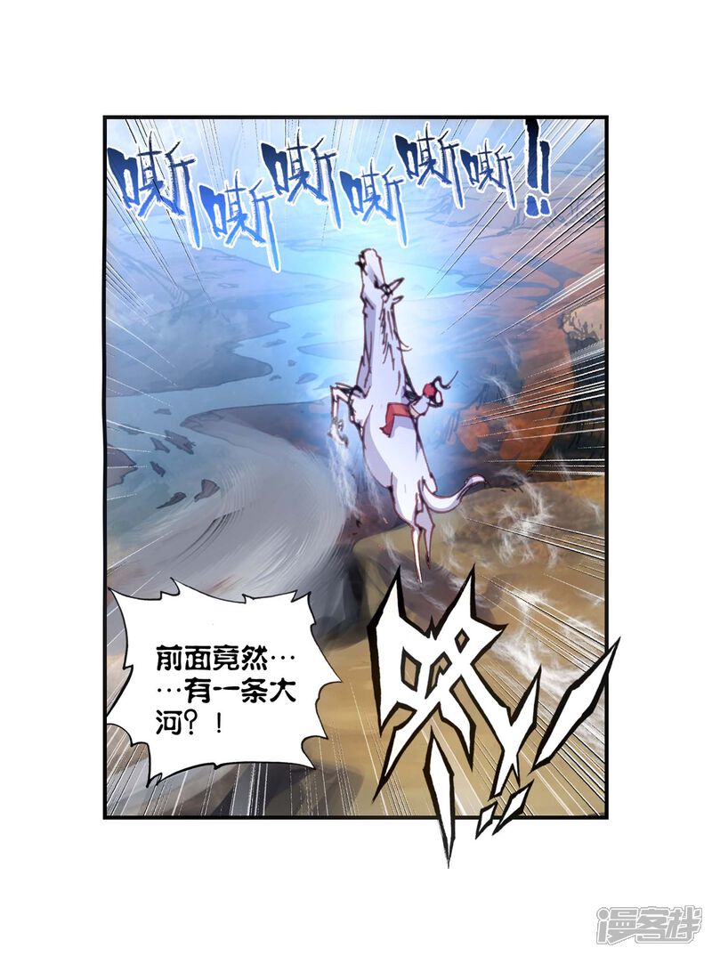 第88话大荒血路行3-完美世界-神漫（第19张）