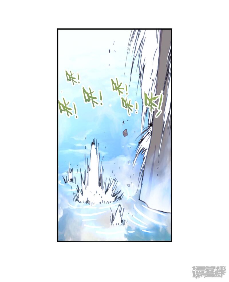 第88话大荒血路行3-完美世界-神漫（第20张）