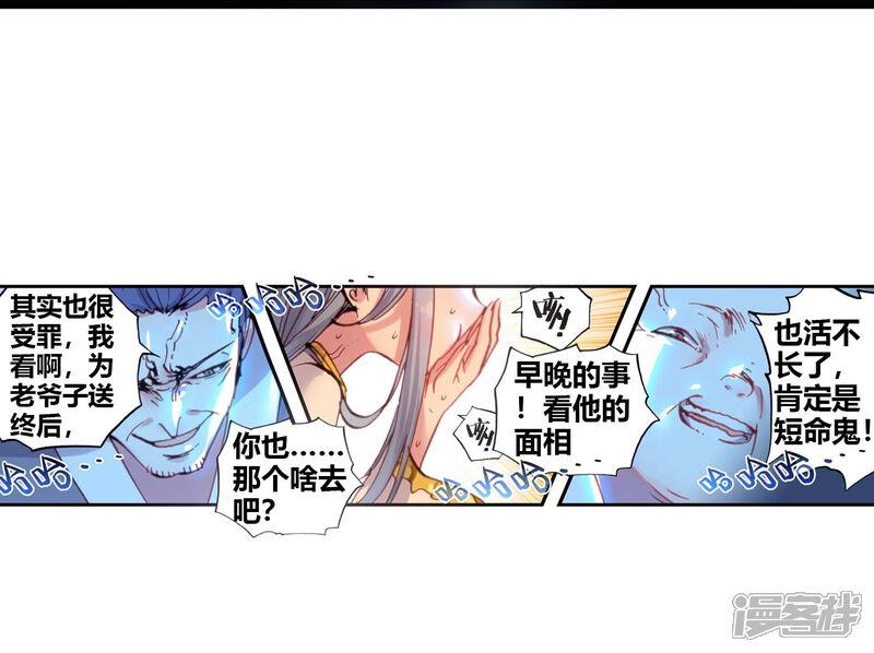 第94话另一个我3-完美世界-神漫（第18张）