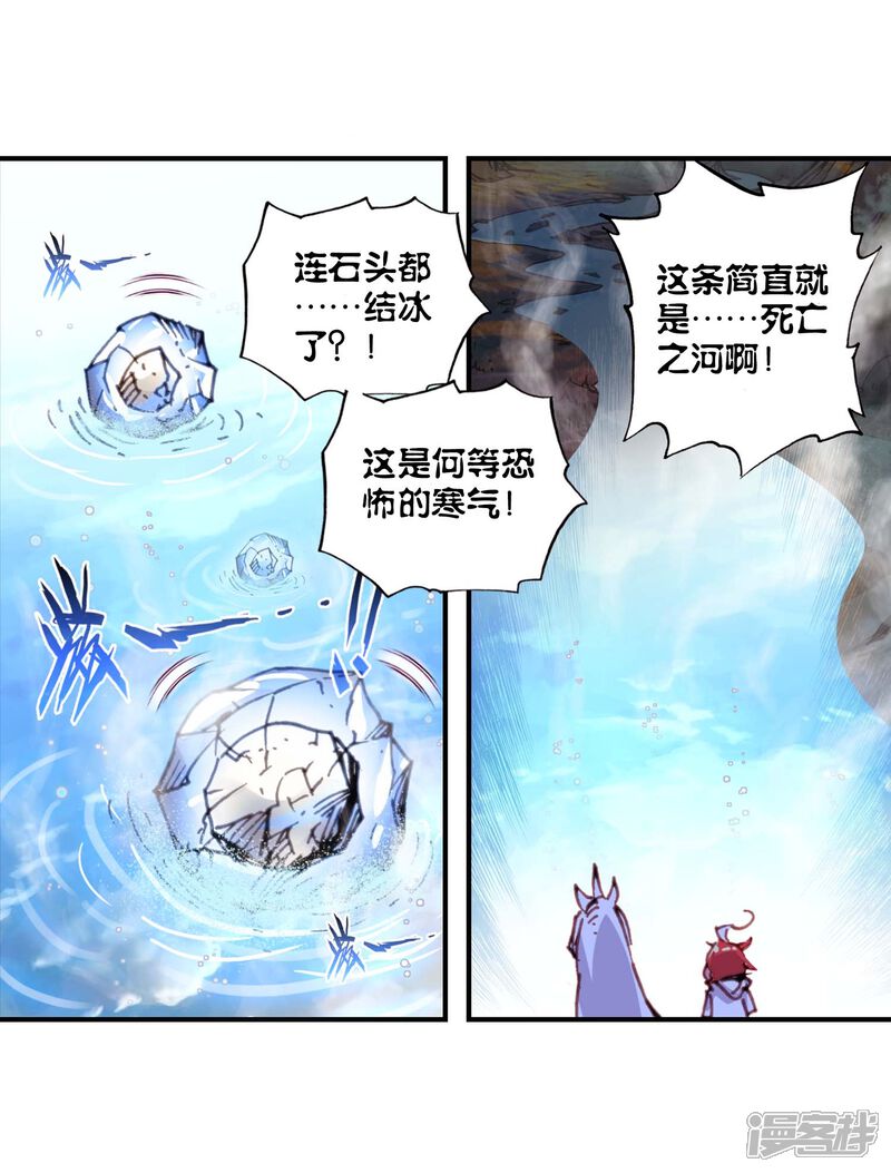 第88话大荒血路行3-完美世界-神漫（第21张）