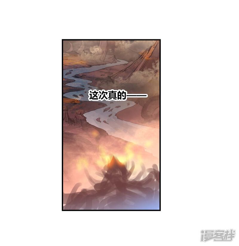 第88话大荒血路行3-完美世界-神漫（第23张）