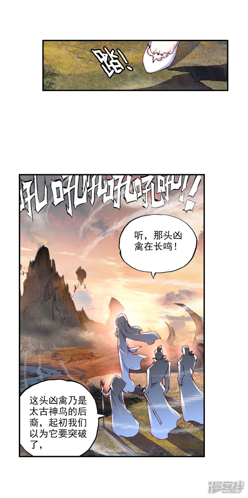 第85话独角兽小白3-完美世界-神漫（第24张）