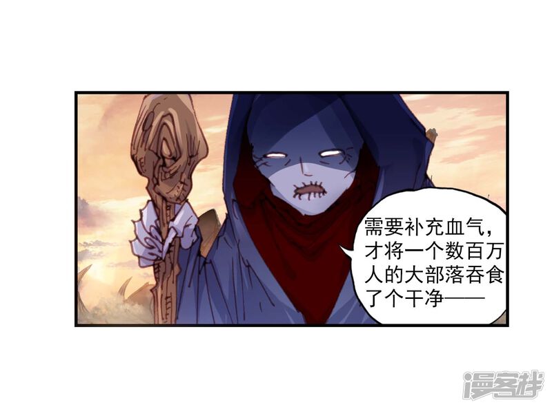 第85话独角兽小白3-完美世界-神漫（第25张）
