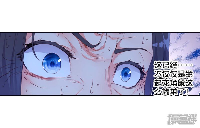 第83话独角兽小白1-完美世界-神漫（第18张）