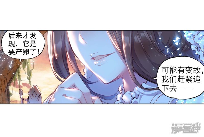 第85话独角兽小白3-完美世界-神漫（第26张）
