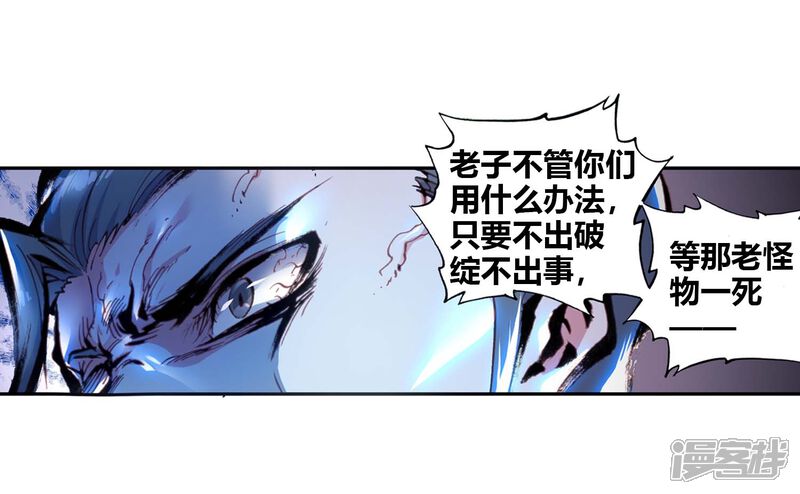 第93话另一个我2-完美世界-神漫（第23张）