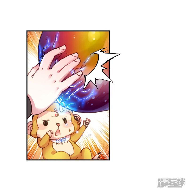 第88话大荒血路行3-完美世界-神漫（第27张）