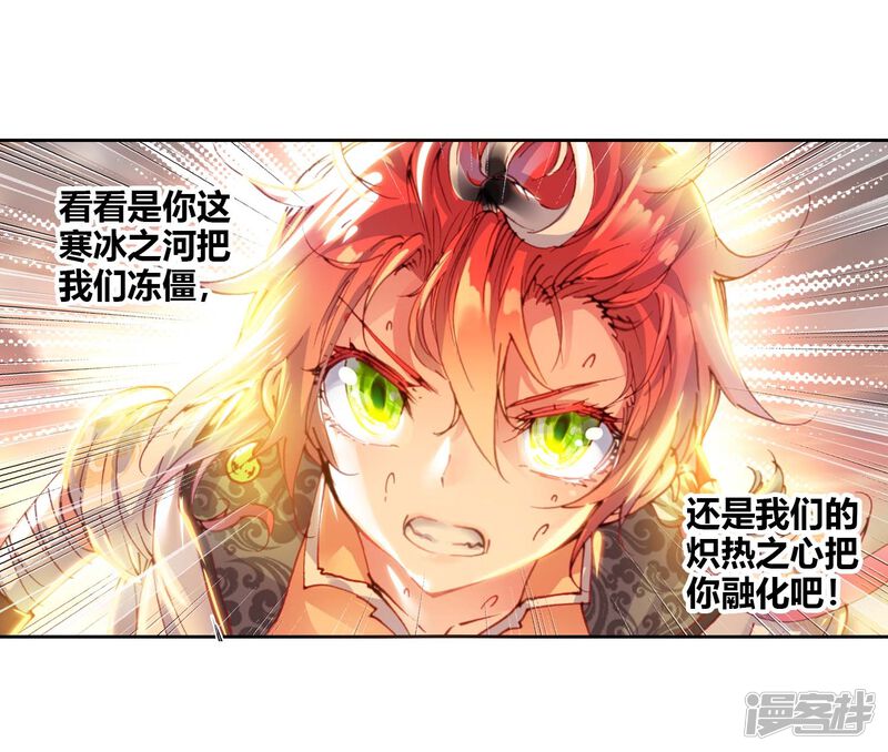 第88话大荒血路行3-完美世界-神漫（第30张）