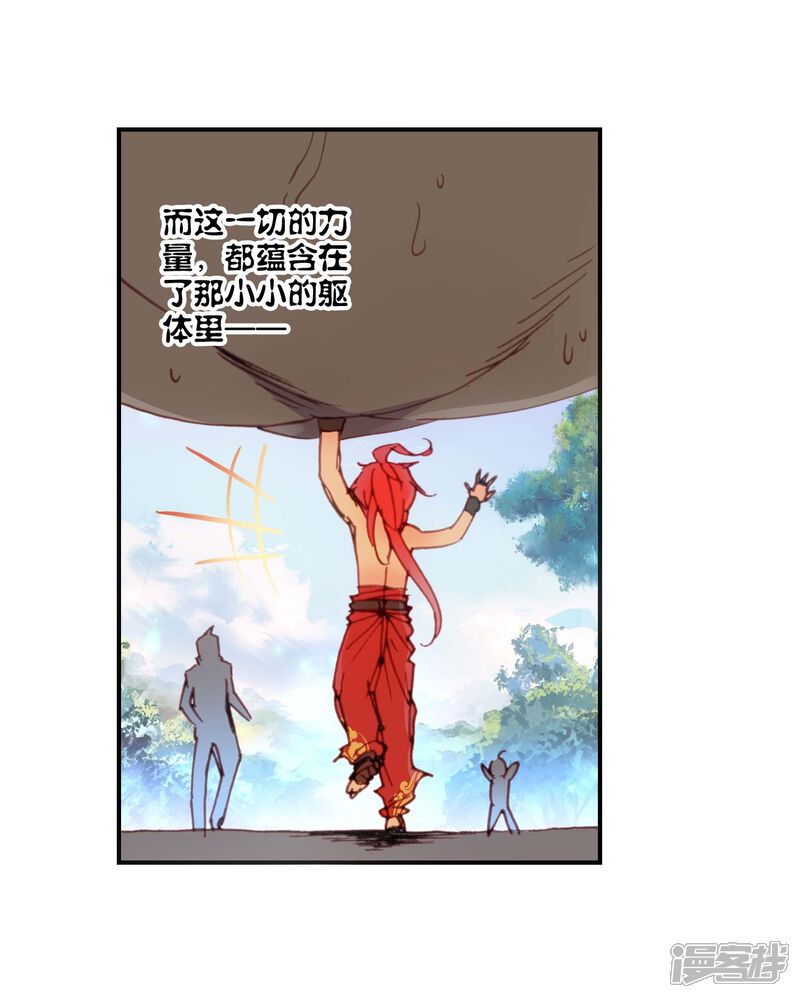 第83话独角兽小白1-完美世界-神漫（第21张）