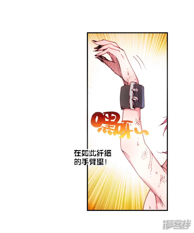 第83话独角兽小白1-完美世界-神漫（第22张）