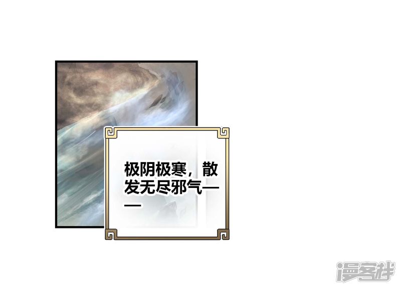 第88话大荒血路行3-完美世界-神漫（第33张）