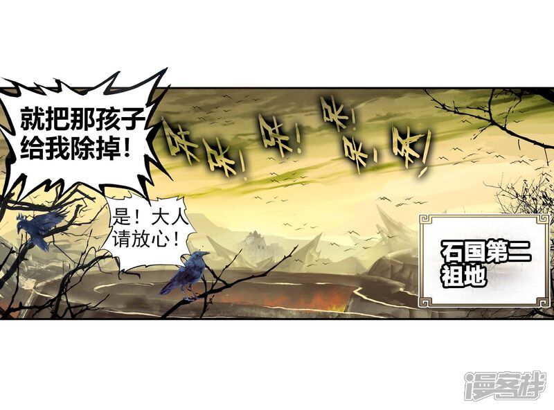 第93话另一个我2-完美世界-神漫（第24张）
