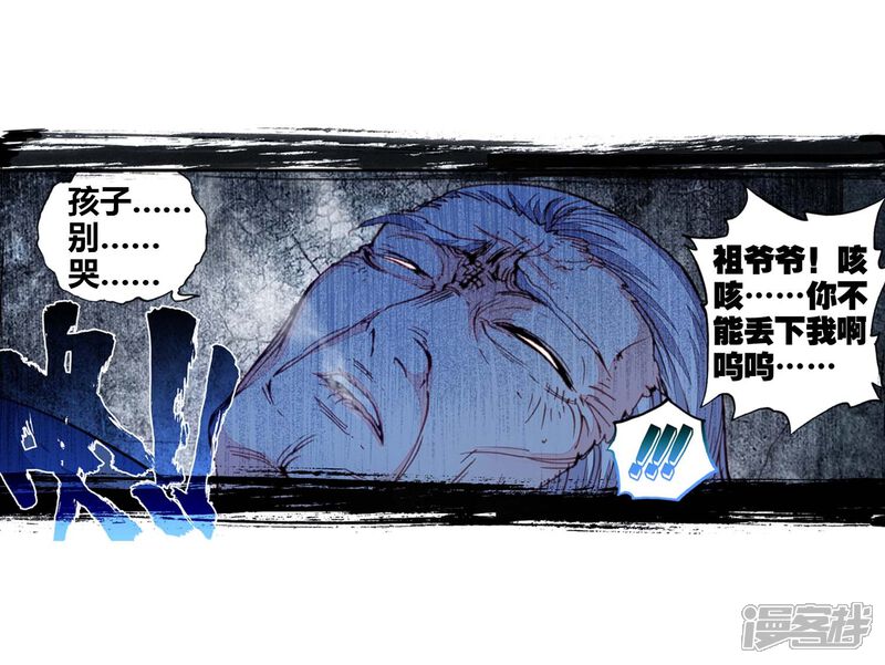 第94话另一个我3-完美世界-神漫（第22张）