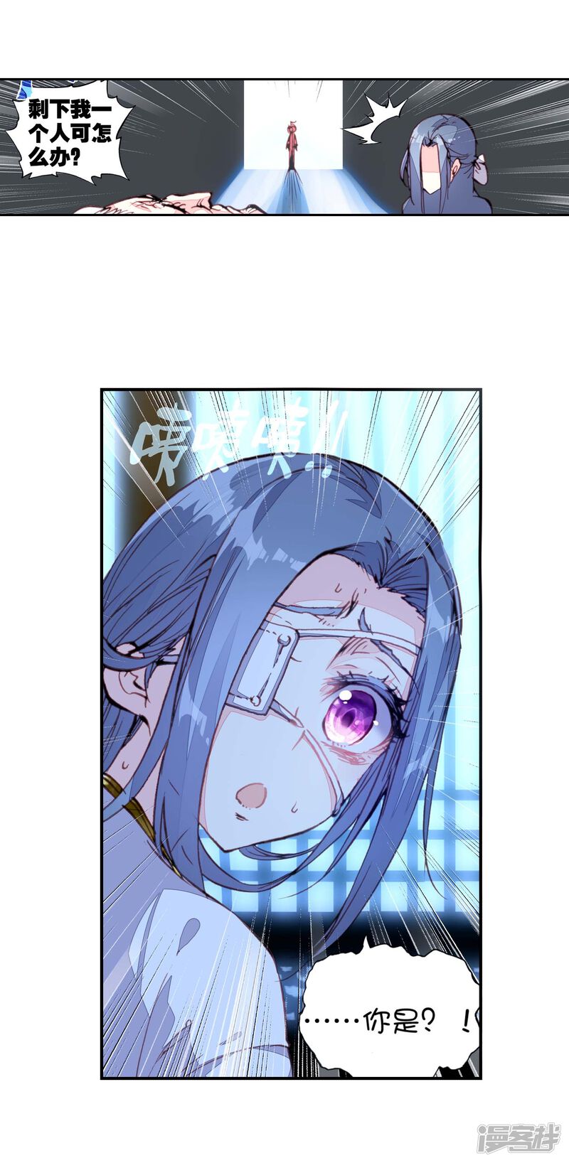 第94话另一个我3-完美世界-神漫（第23张）