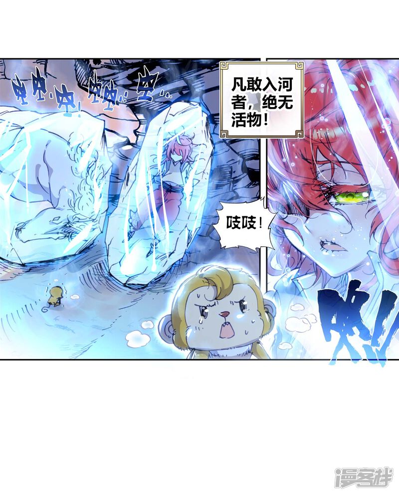 第88话大荒血路行3-完美世界-神漫（第37张）