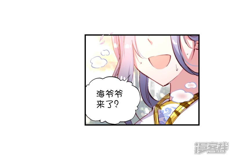 第93话另一个我2-完美世界-神漫（第26张）