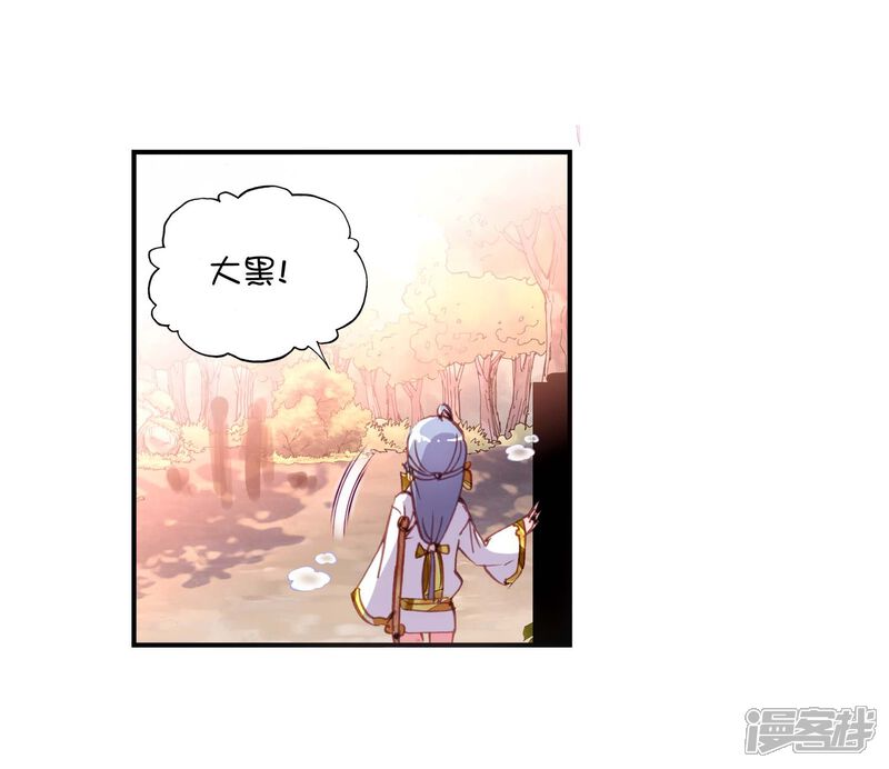 第93话另一个我2-完美世界-神漫（第27张）