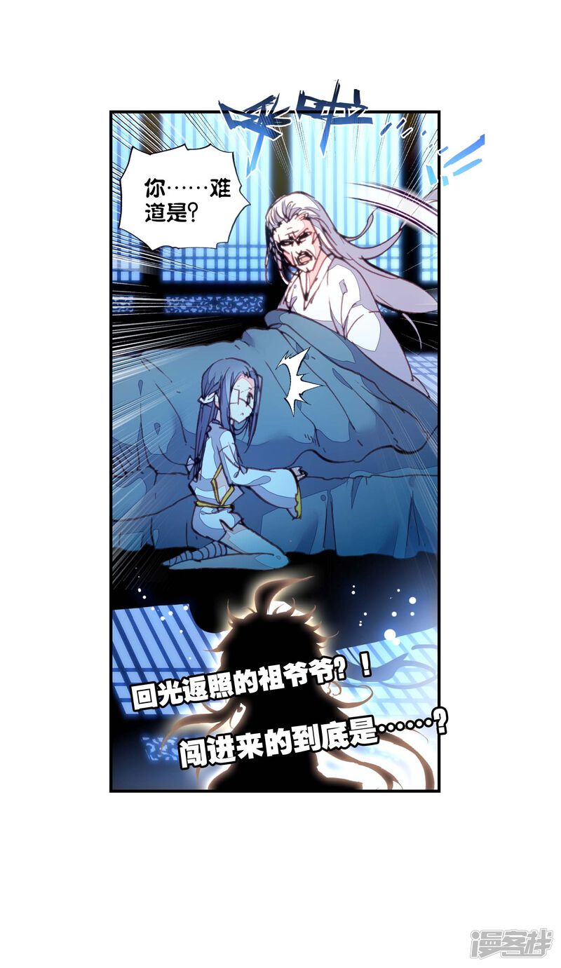 第94话另一个我3-完美世界-神漫（第25张）