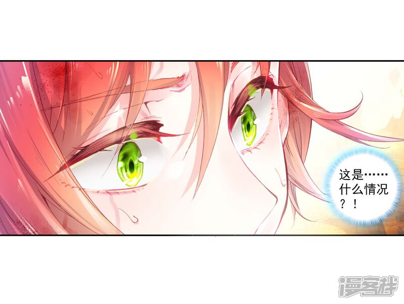 第117话生死战2-完美世界-神漫（第11张）