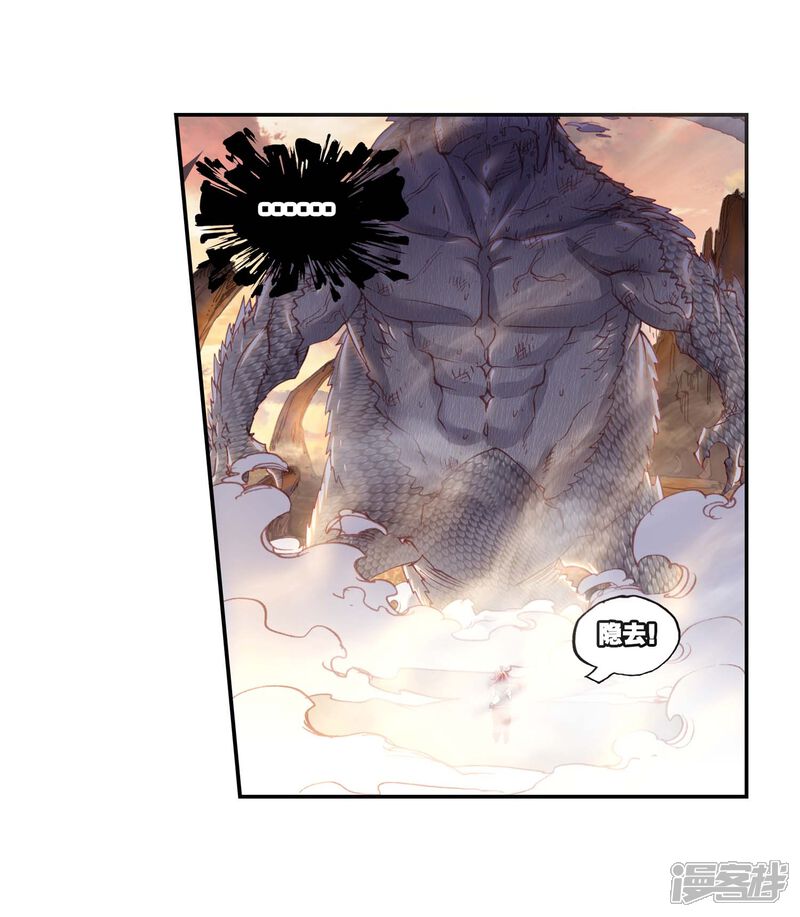 第117话生死战2-完美世界-神漫（第17张）