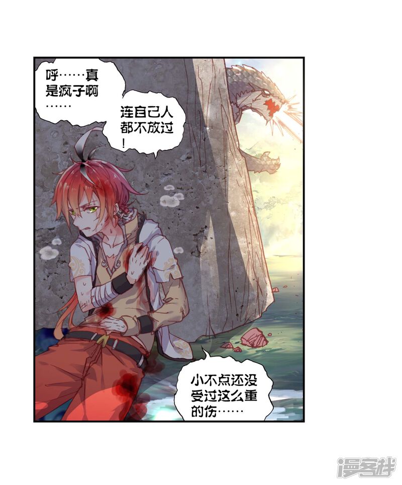 第117话生死战2-完美世界-神漫（第19张）