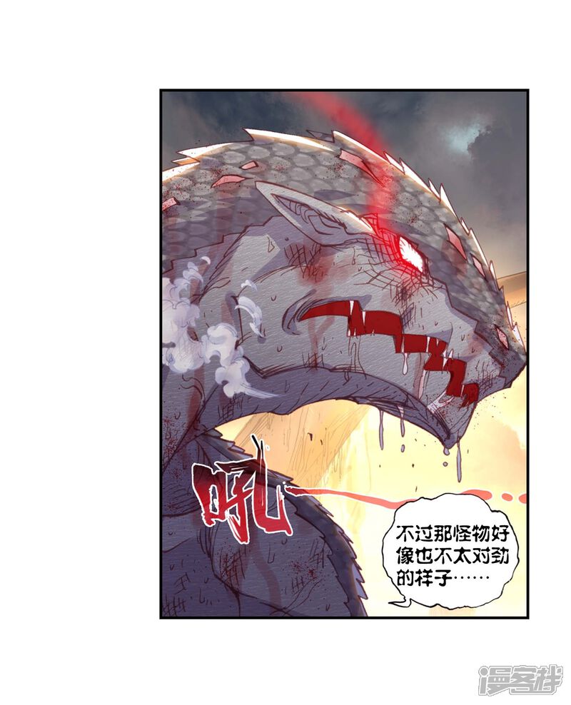 第117话生死战2-完美世界-神漫（第20张）