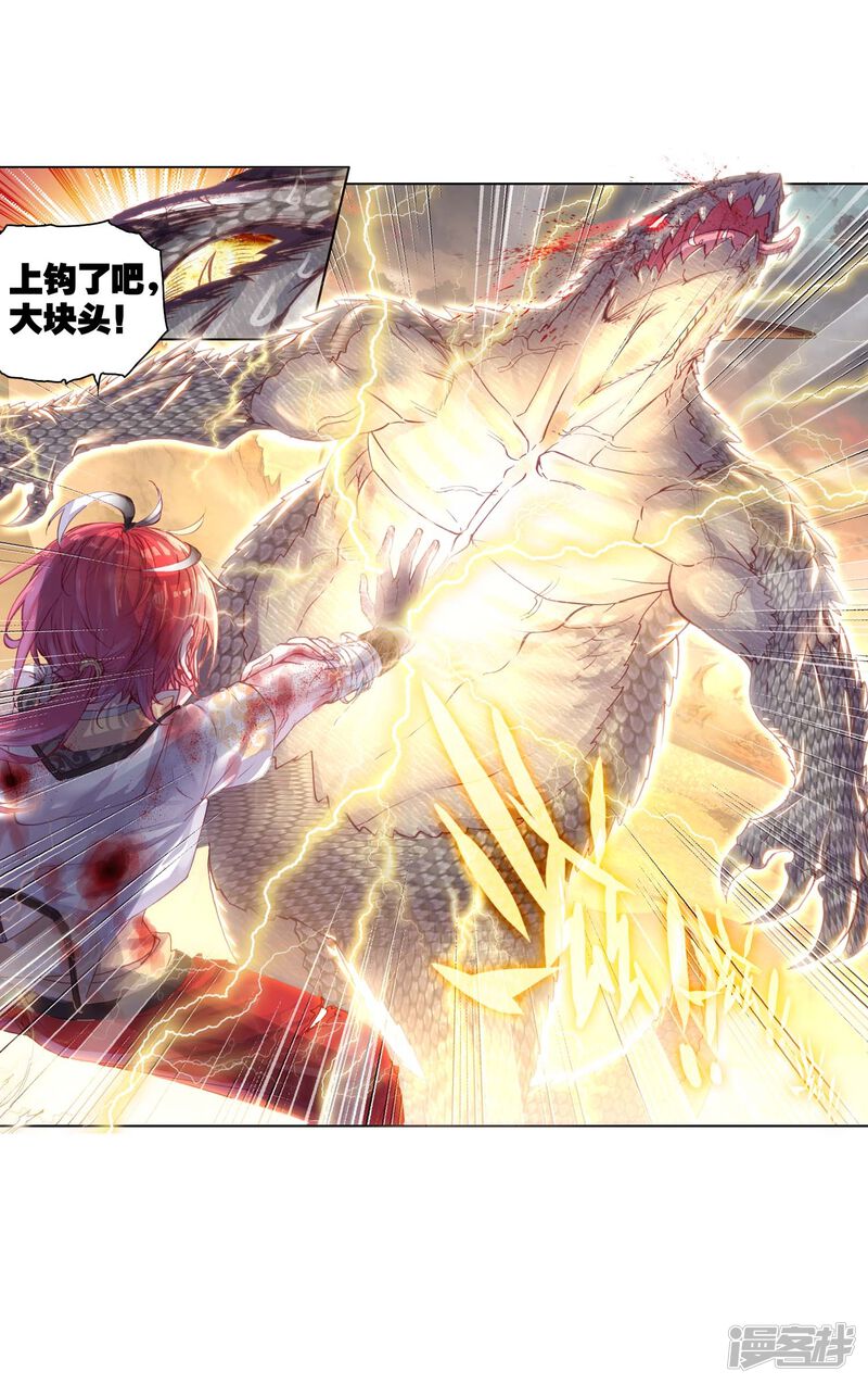第117话生死战2-完美世界-神漫（第25张）