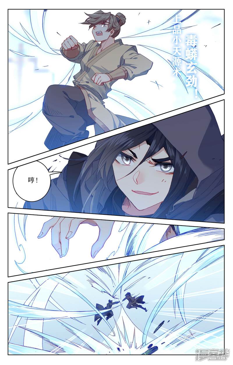 【元尊】漫画-（第189话下 洞试开始）章节漫画下拉式图片-第5张图片