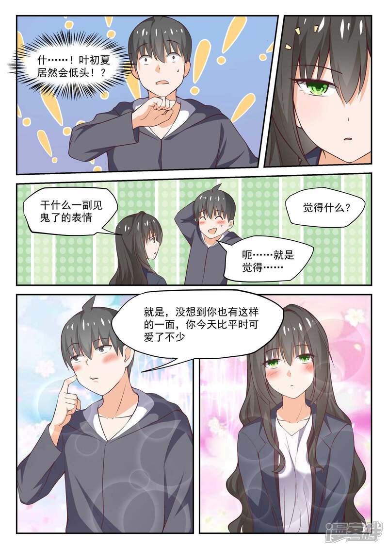 第300话男朋友与哥哥-女子学院的男生-触岛漫画（第7张）