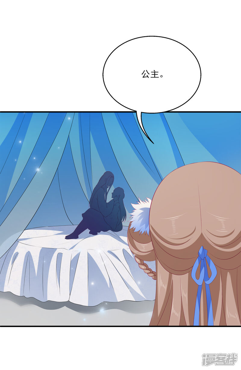 【龙王的人鱼新娘】漫画-（第41话 龙崎，你是我的！）章节漫画下拉式图片-17.jpg