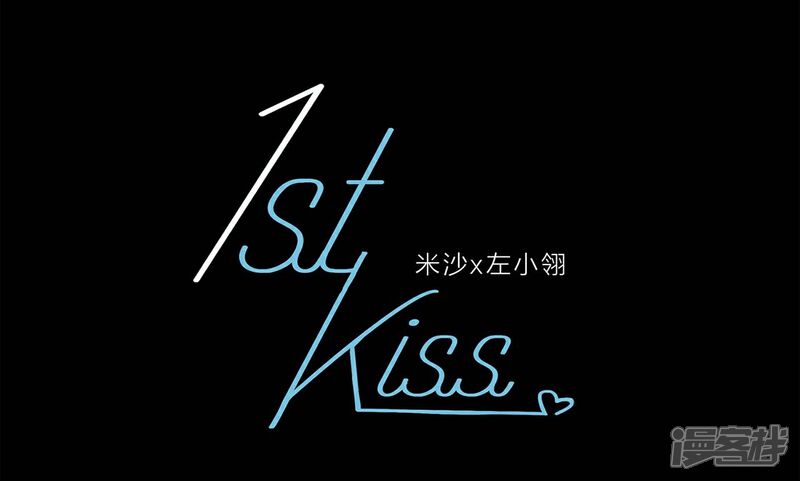 【1st Kiss】漫画-（第19话 叔叔的真相）章节漫画下拉式图片-2.jpg