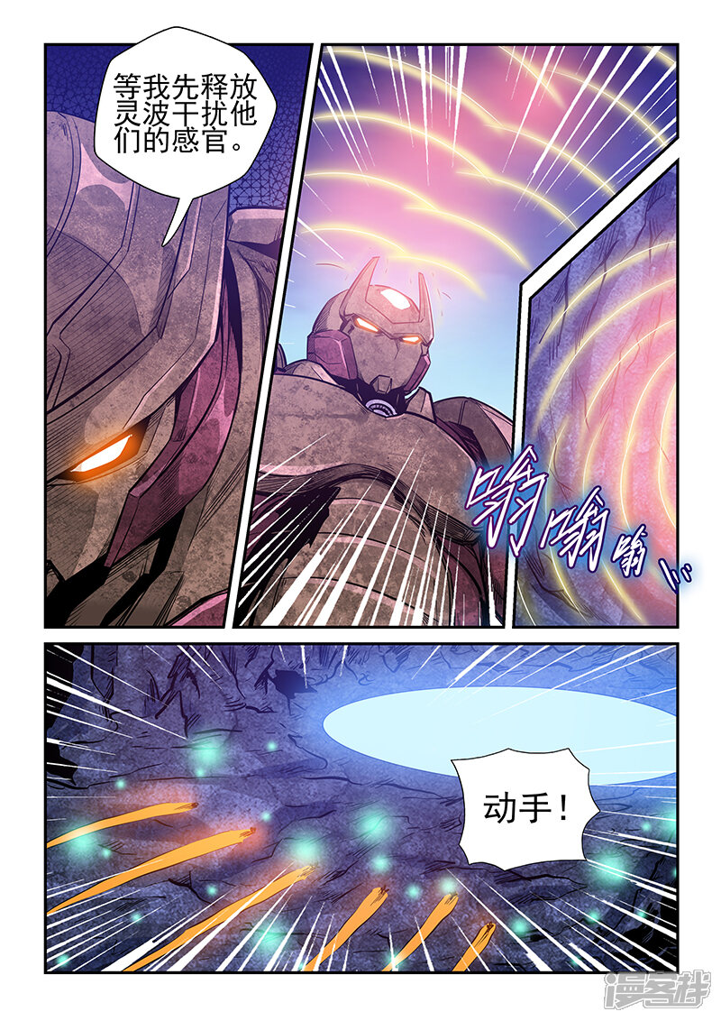 第262话-修真四万年-三福互娱（第11张）