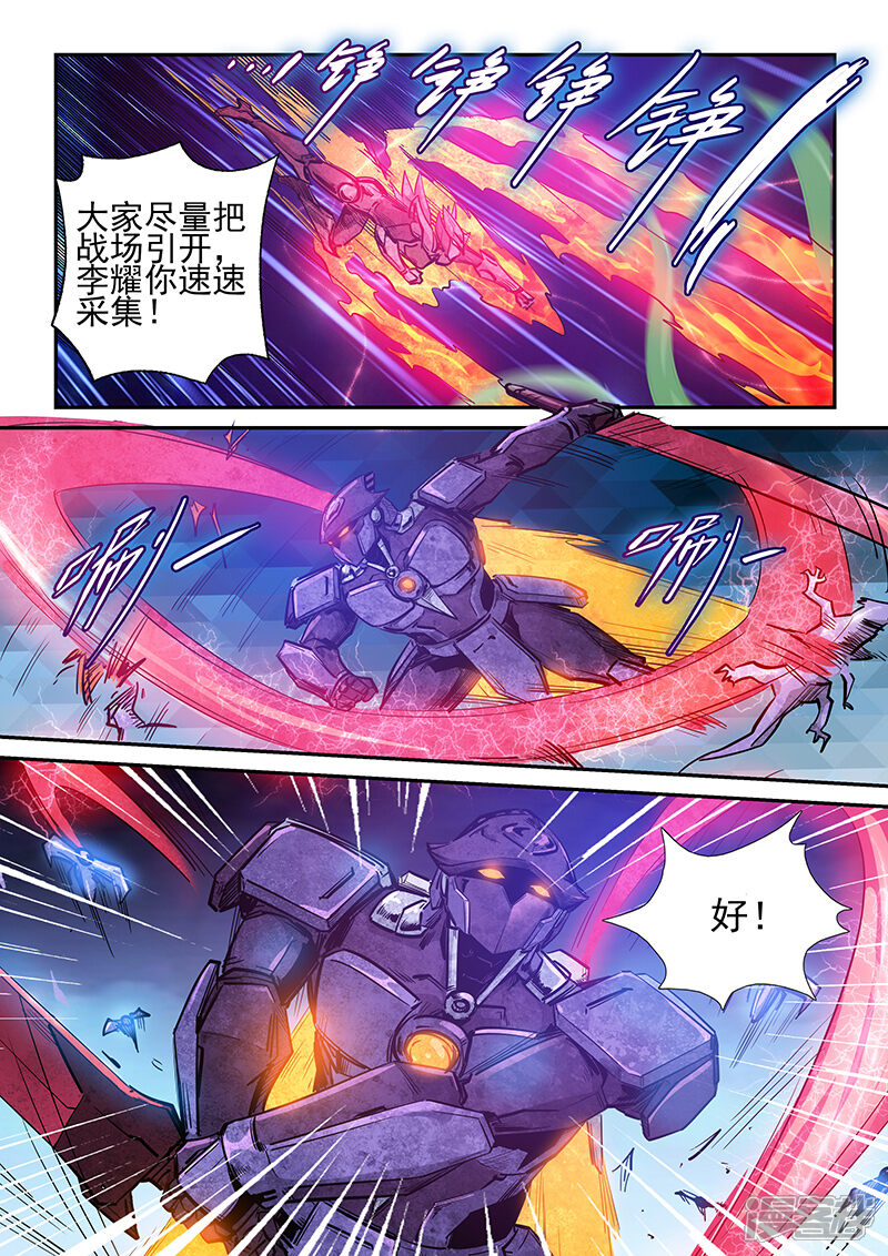 第262话-修真四万年-三福互娱（第13张）