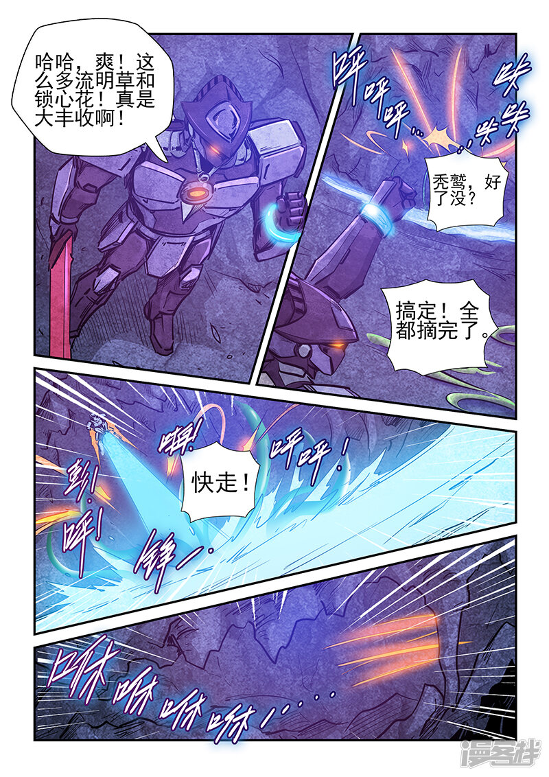 第262话-修真四万年-三福互娱（第16张）