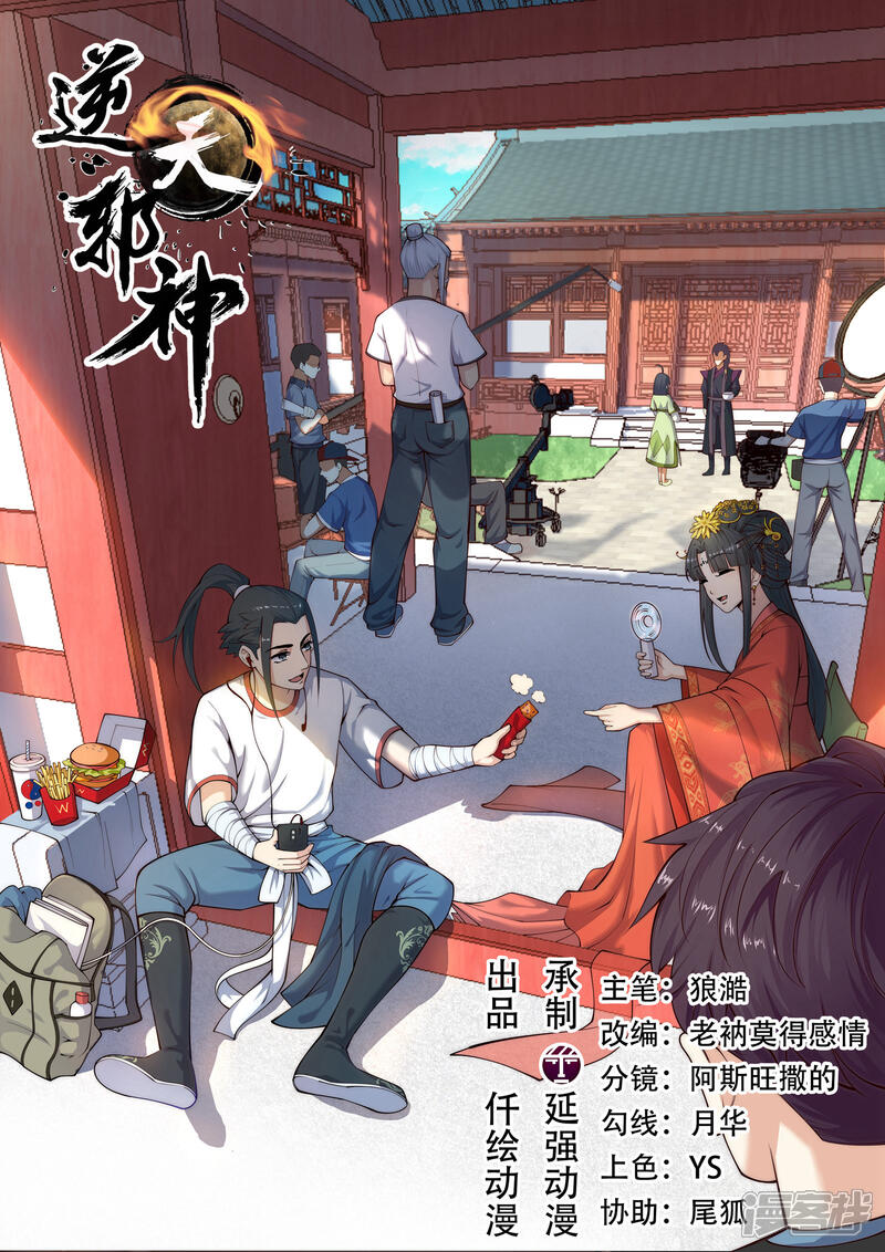 【逆天邪神】漫画-（第25话 饮血祭恨2）章节漫画下拉式图片-第1张图片