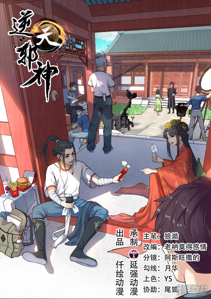 【逆天邪神】漫画-（第29话 我名云澈）章节漫画下拉式图片-1.jpg