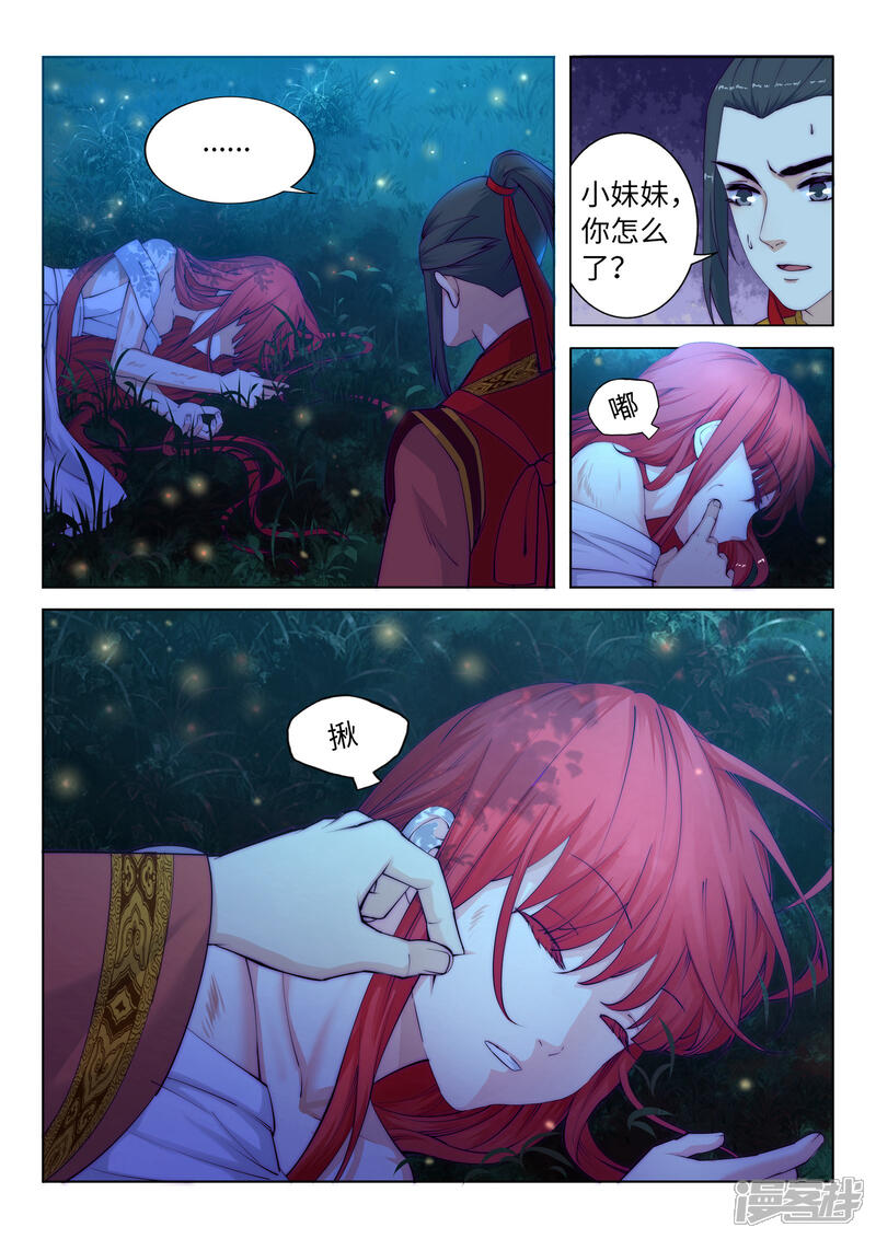 【逆天邪神】漫画-（第7话 红发少女）章节漫画下拉式图片-第7张图片