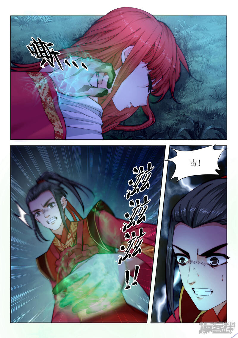 【逆天邪神】漫画-（第7话 红发少女）章节漫画下拉式图片-第8张图片