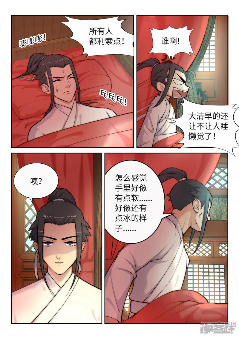【逆天邪神】漫画-（第14话 萧宗使者）章节漫画下拉式图片-第7张图片
