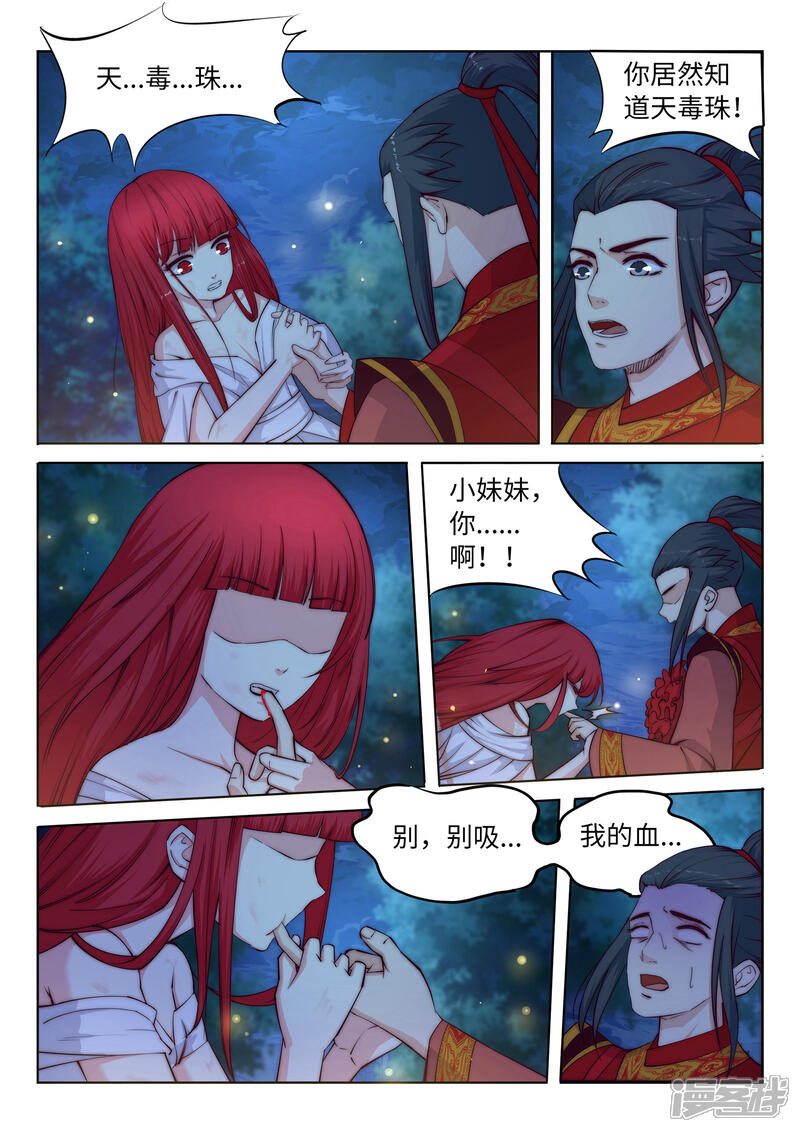 【逆天邪神】漫画-（第7话 红发少女）章节漫画下拉式图片-第11张图片