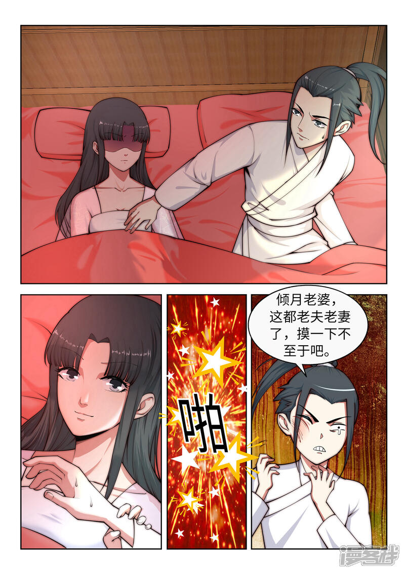 【逆天邪神】漫画-（第14话 萧宗使者）章节漫画下拉式图片-第8张图片